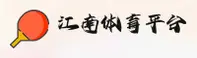 江南体育官方网站