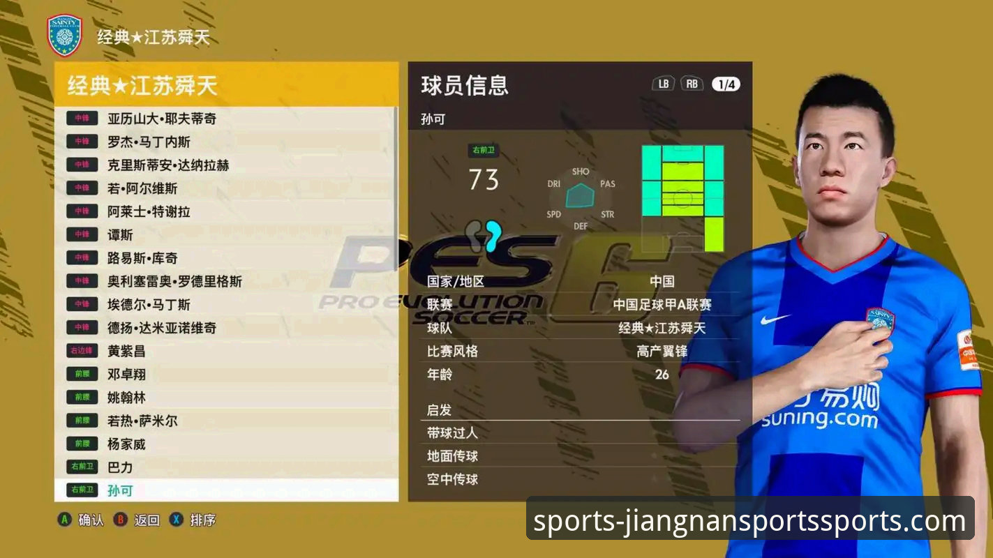 江南体育app下载最新版 江南体育平台官方App v2.0.0全面评测:一站式体育体验的实战解析