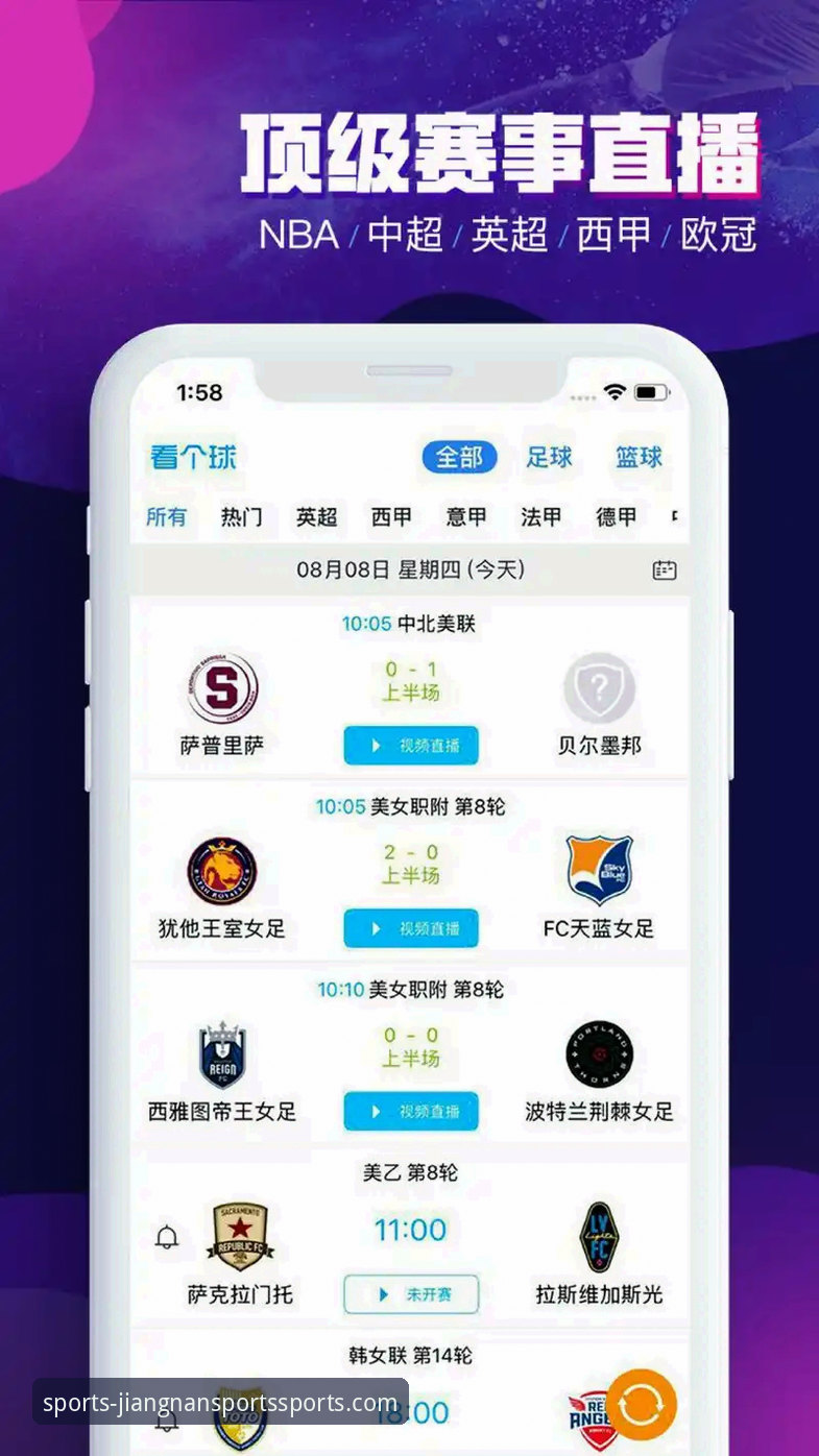 江南体育app下载最新版 江南体育平台官方App v2.0.0全面评测:一站式体育体验的实战解析